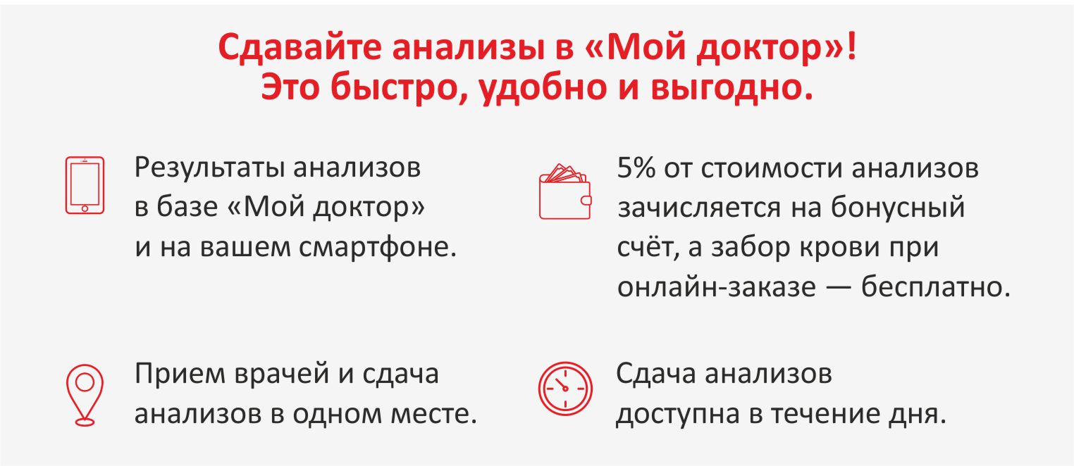Анализы.jpg
