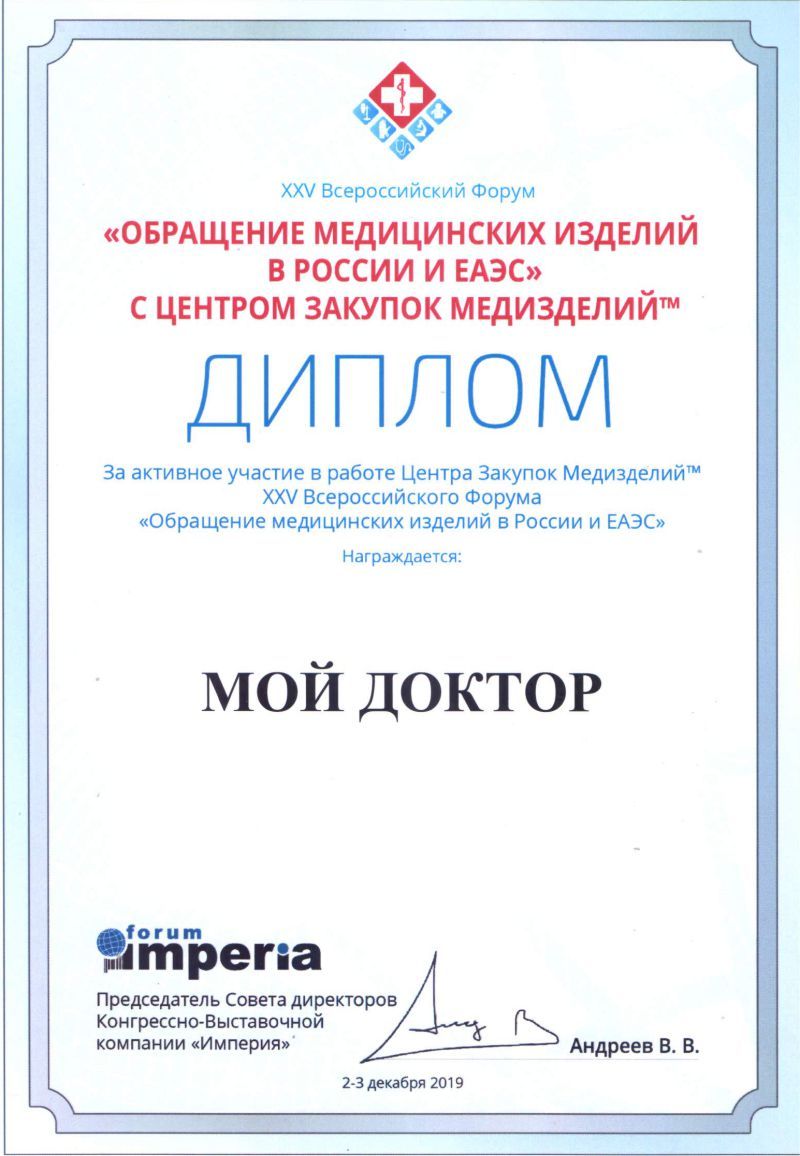 Информация о медицинском центре Мой доктор — полезная информация на сайте