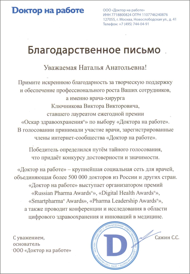 Информация о медицинском центре Мой доктор — полезная информация на сайте